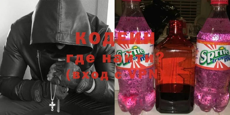 блэк спрут ссылки  Агрыз  Codein напиток Lean (лин) 