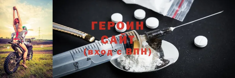 ГЕРОИН белый  Агрыз 